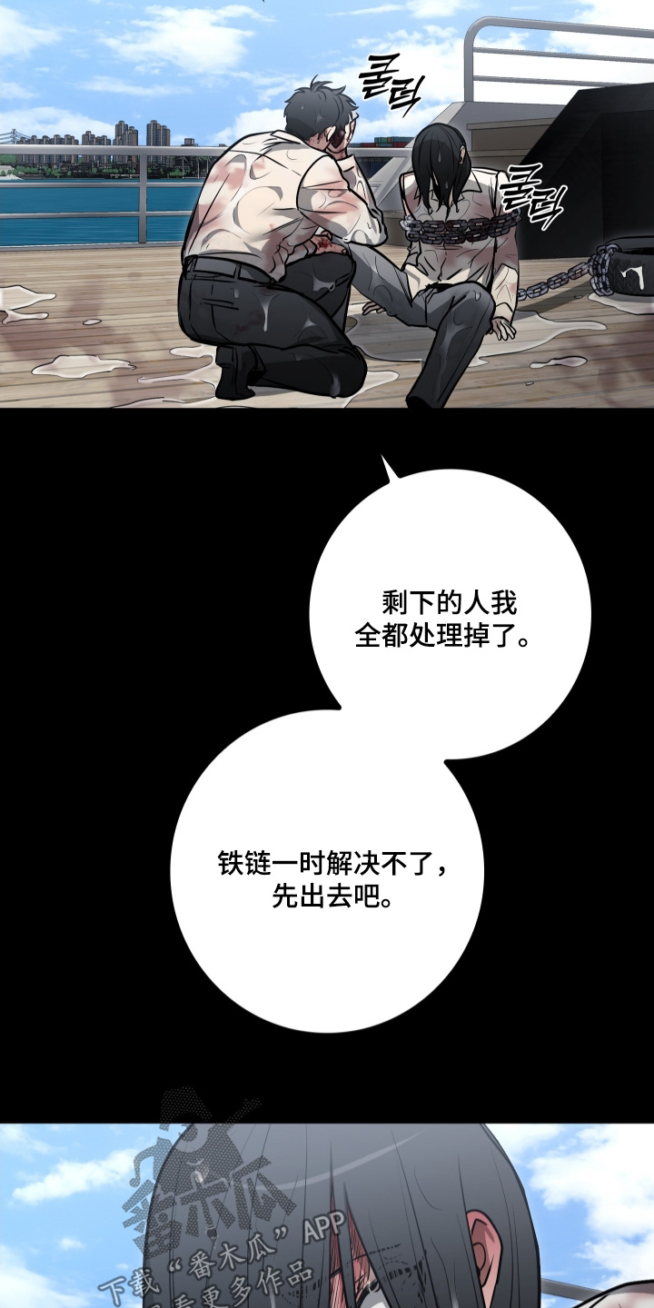 指尖囚笼漫画,第60章：帮助了某人3图