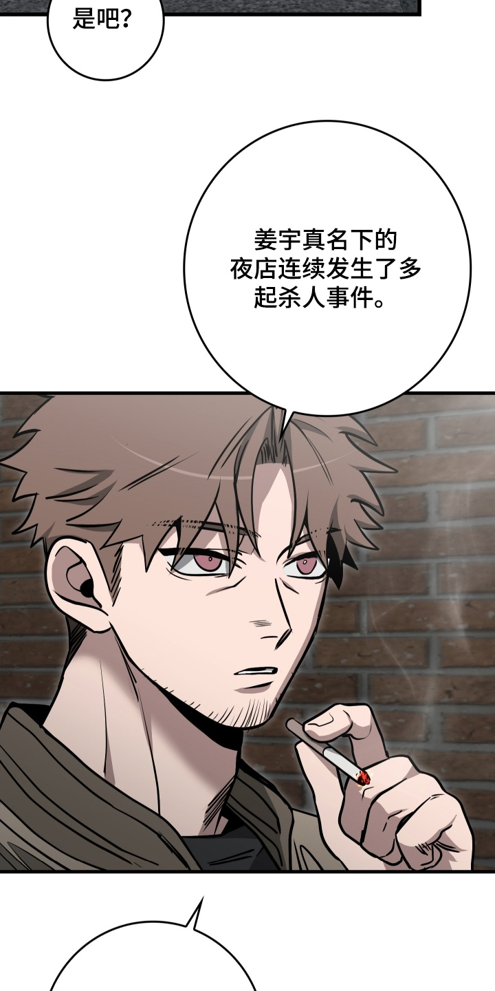指尖囚笼漫画,第55章：都结束了1图