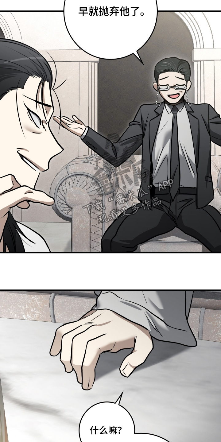 指尖囚笼漫画,第55章：都结束了4图