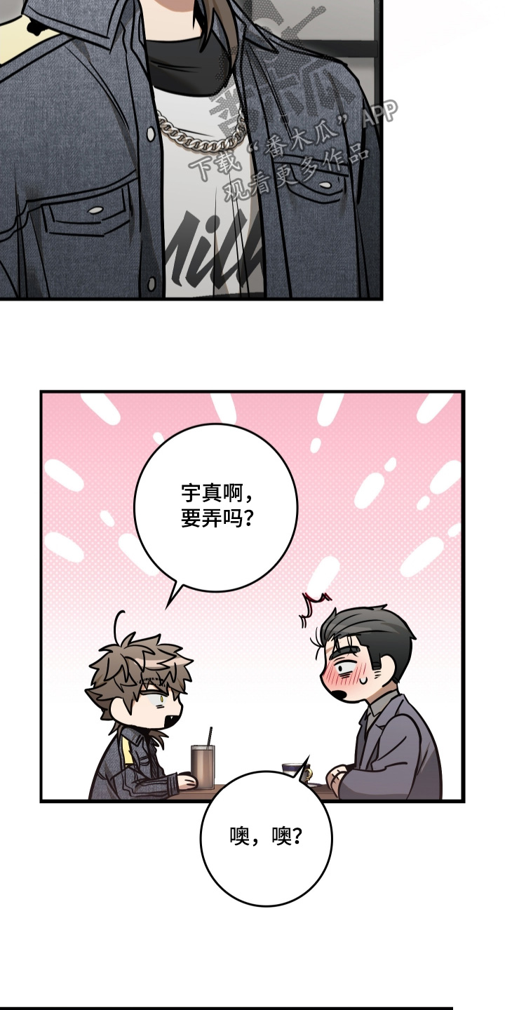 指尖囚笼漫画,第54章：我帮你2图