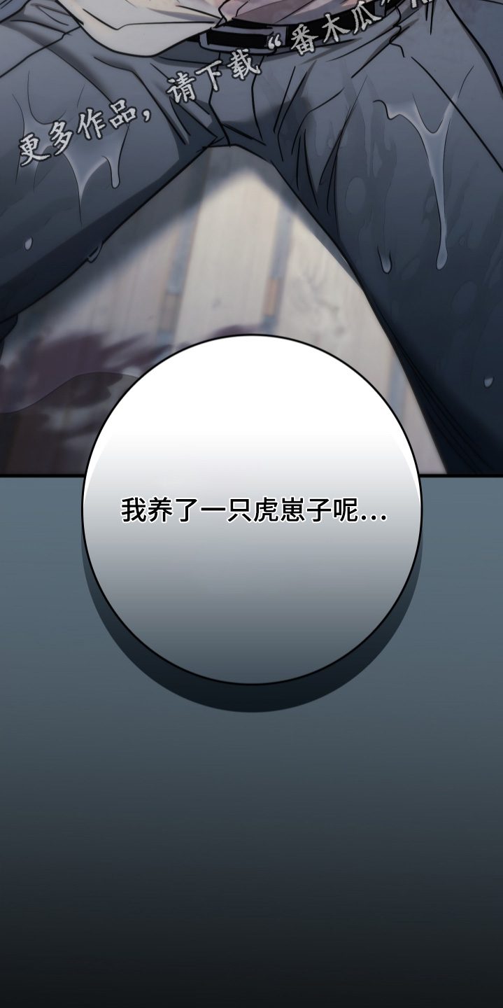 指尖囚笼漫画,第60章：帮助了某人5图