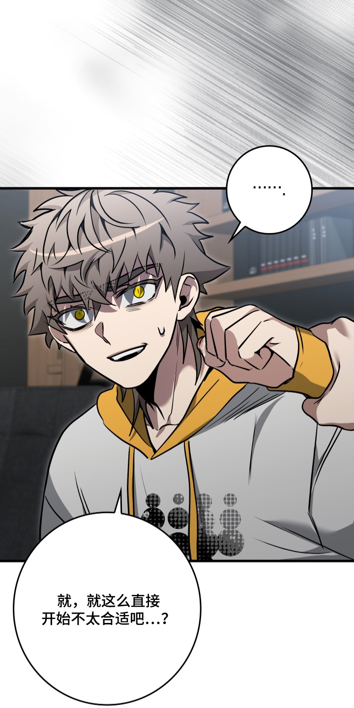 指尖囚笼漫画,第56章：说要休息3图