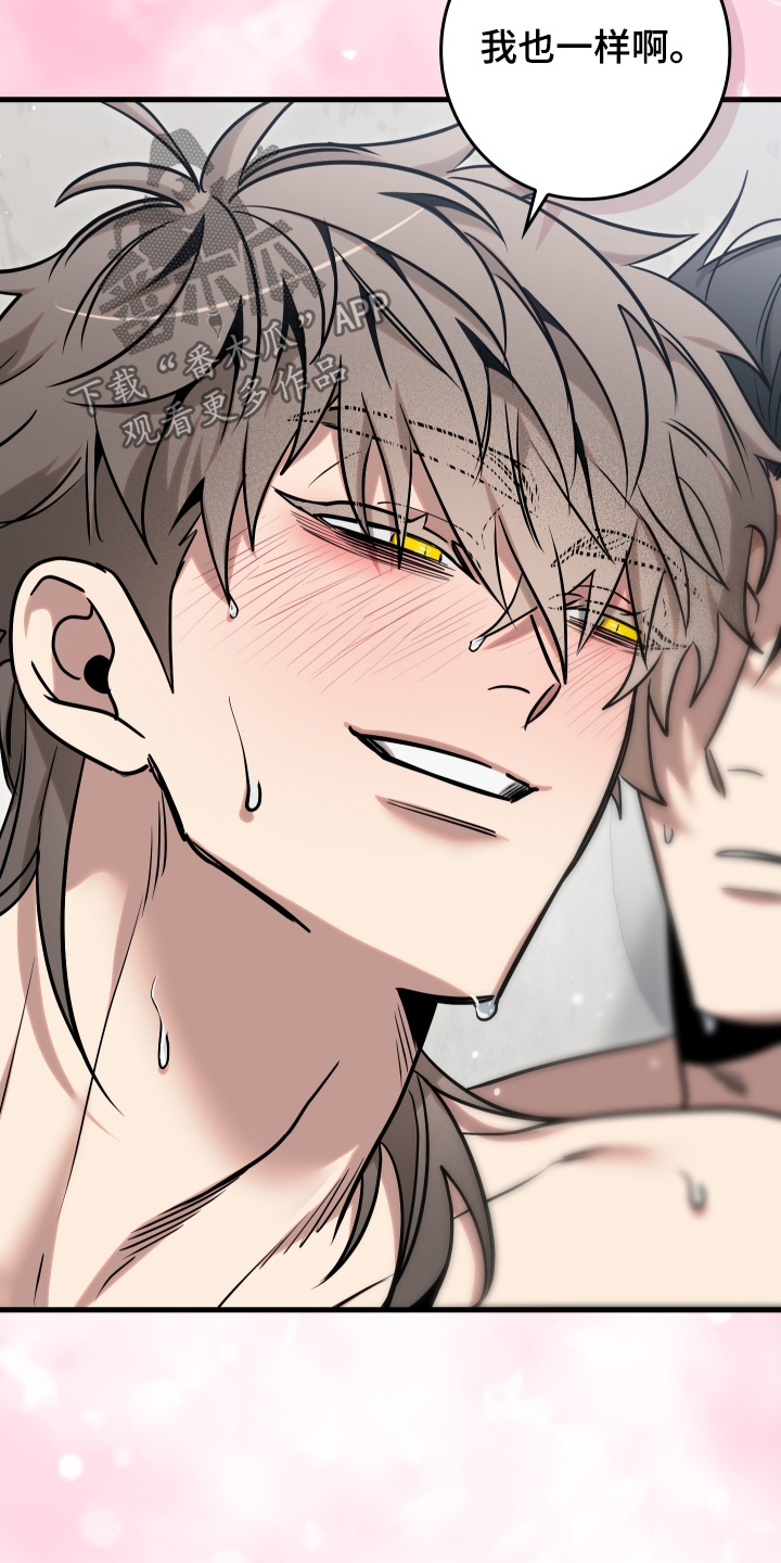 指尖囚笼漫画,第54章：我帮你1图