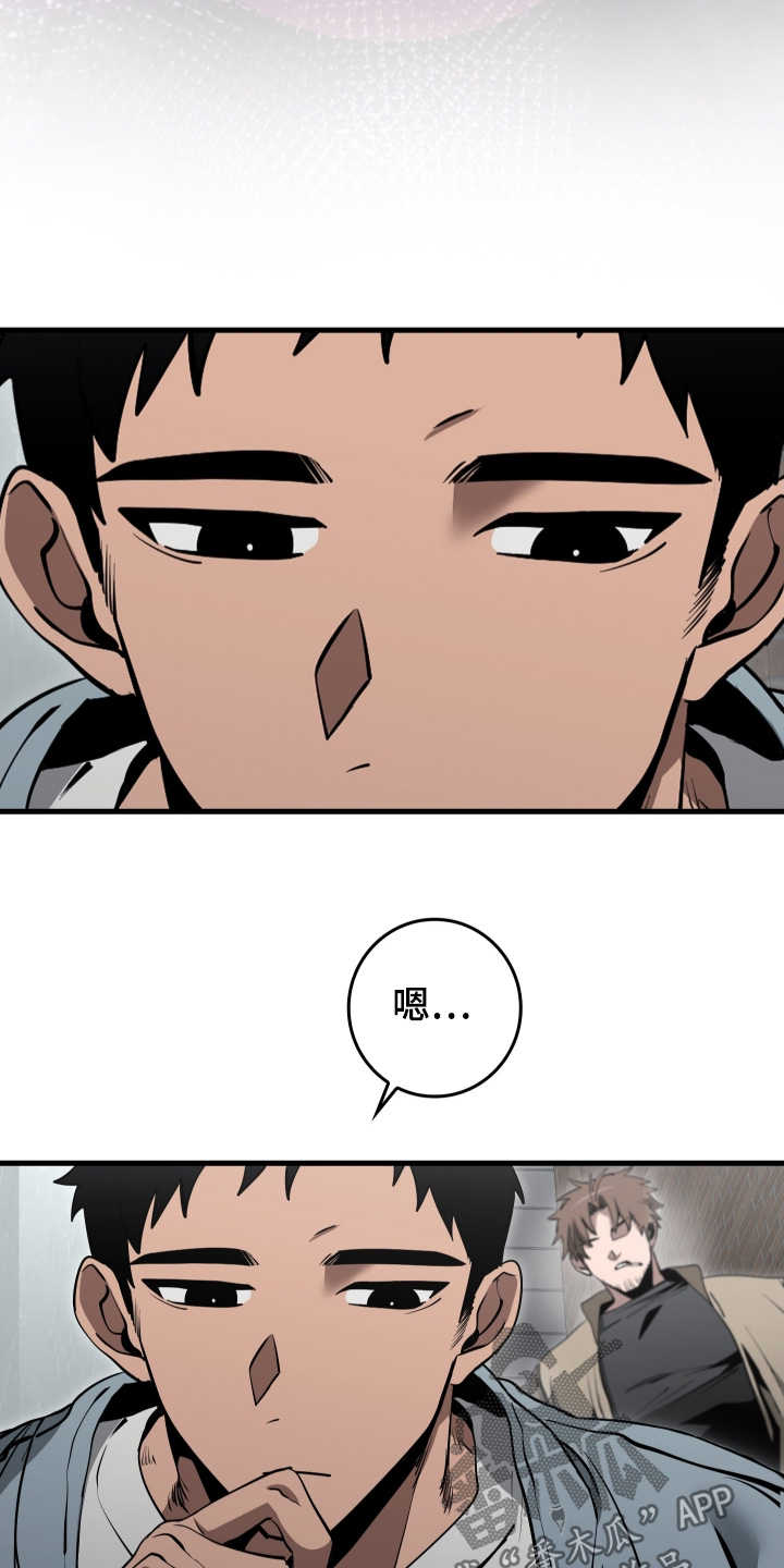 指尖囚笼漫画,第55章：都结束了4图