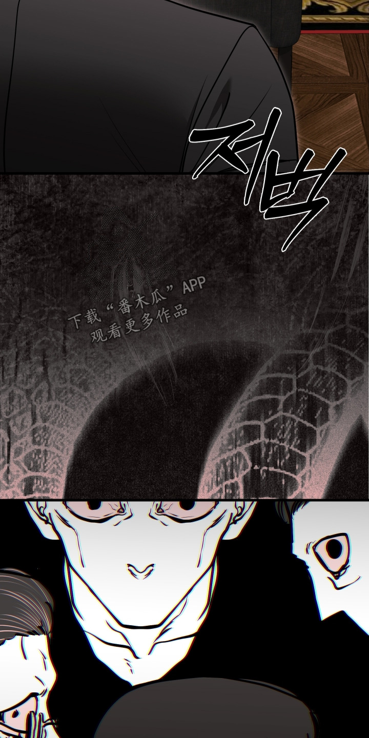 指尖囚笼漫画,第57章：已经决定好了5图