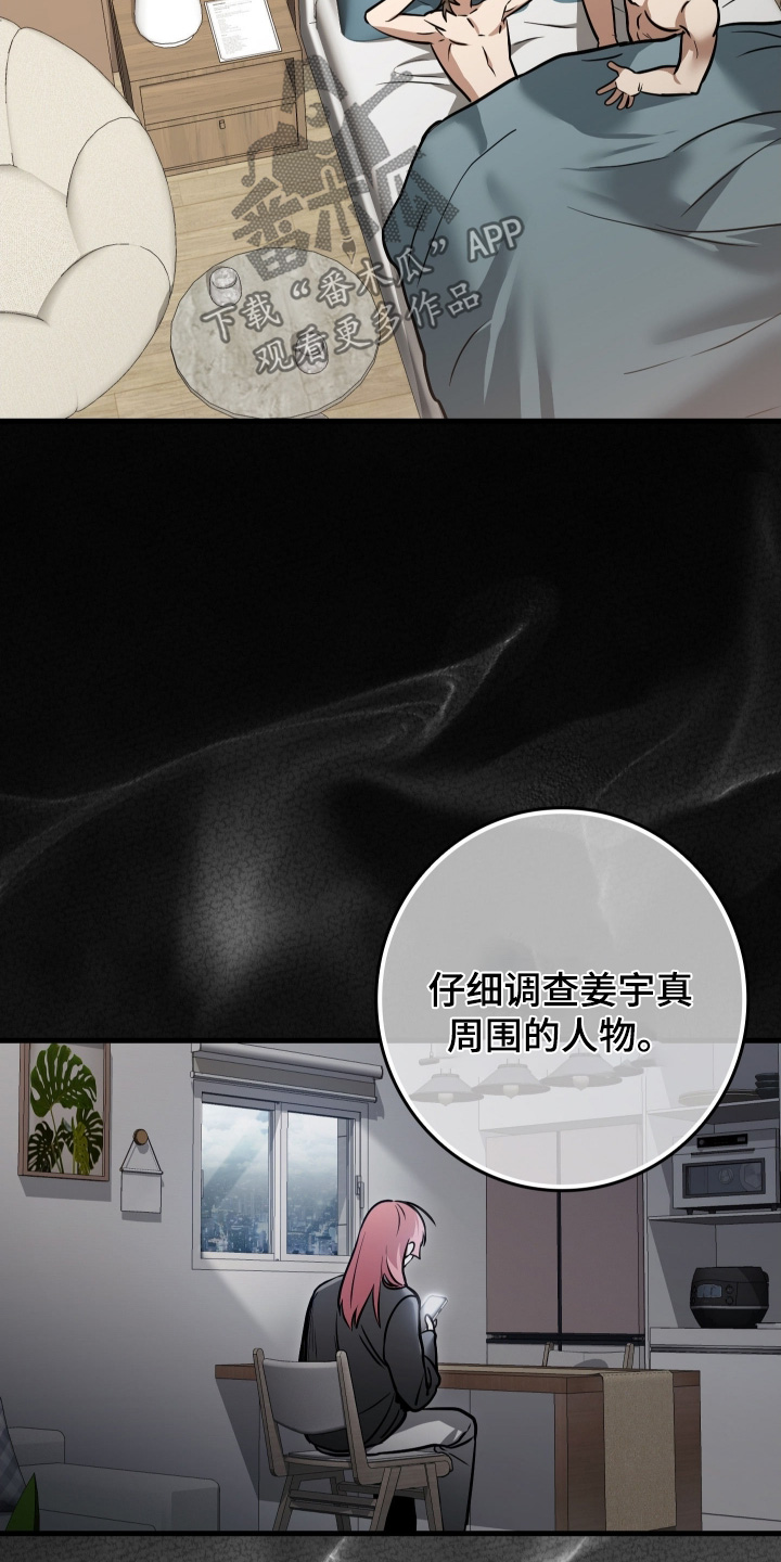 指尖囚笼漫画,第55章：都结束了1图