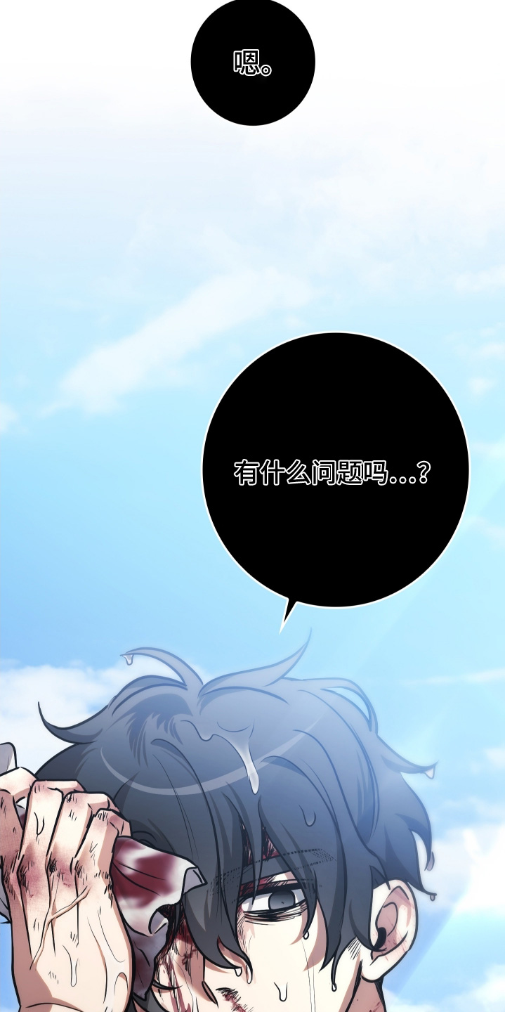 指尖囚笼漫画,第60章：帮助了某人2图