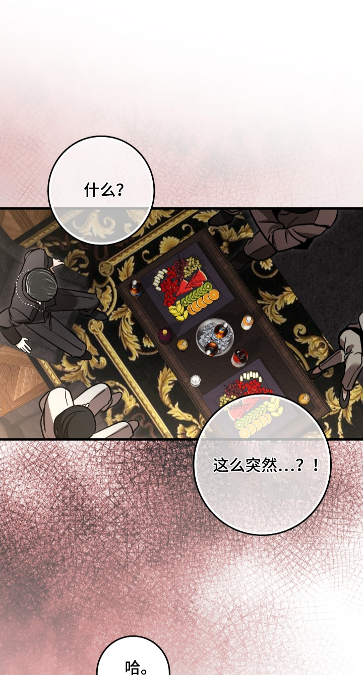 指尖囚笼漫画,第57章：已经决定好了2图