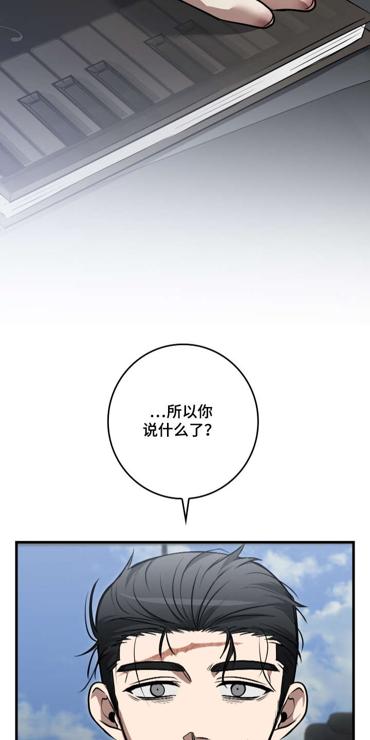 指尖囚笼漫画,第56章：说要休息3图