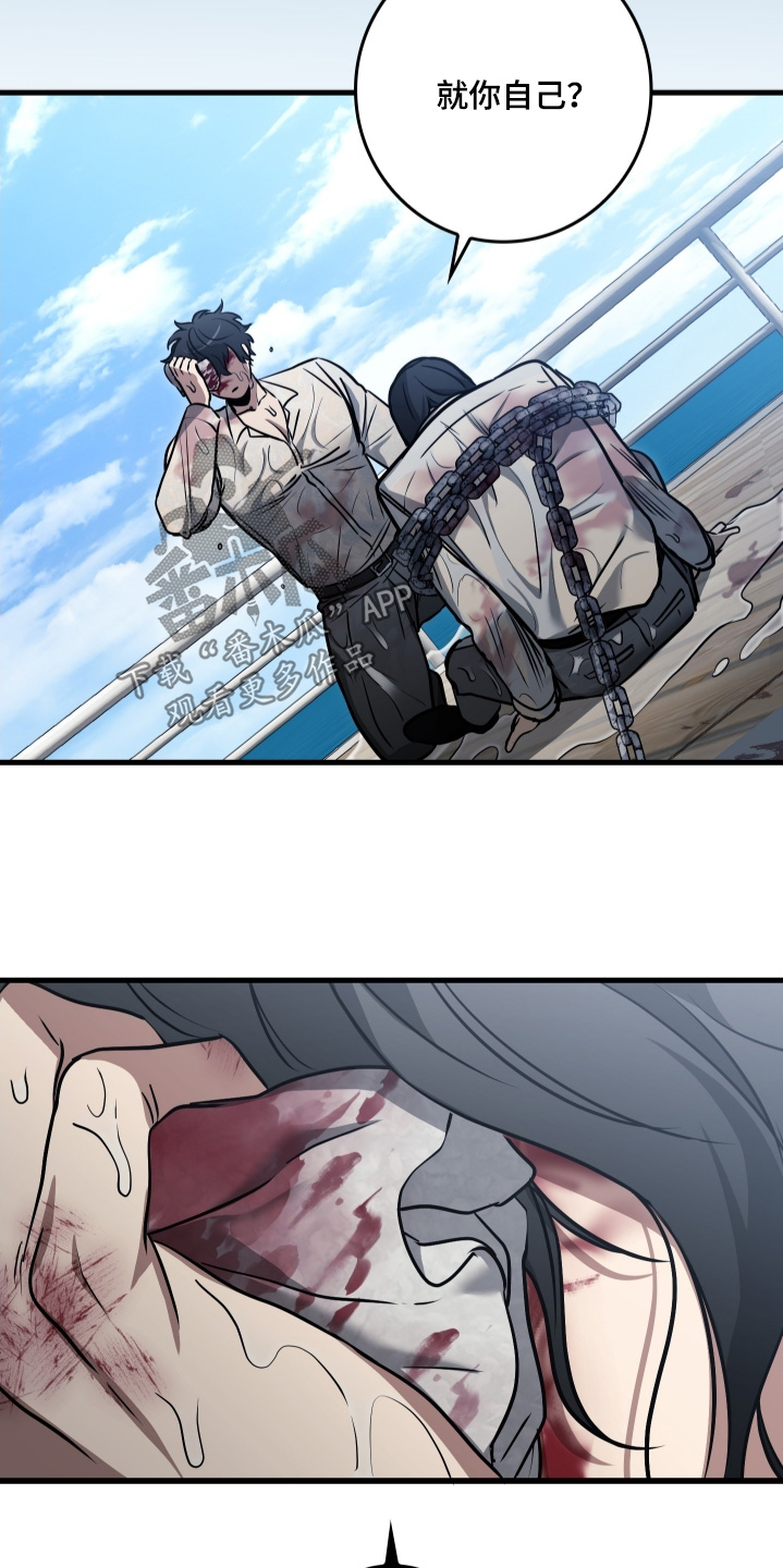 指尖囚笼漫画,第60章：帮助了某人1图