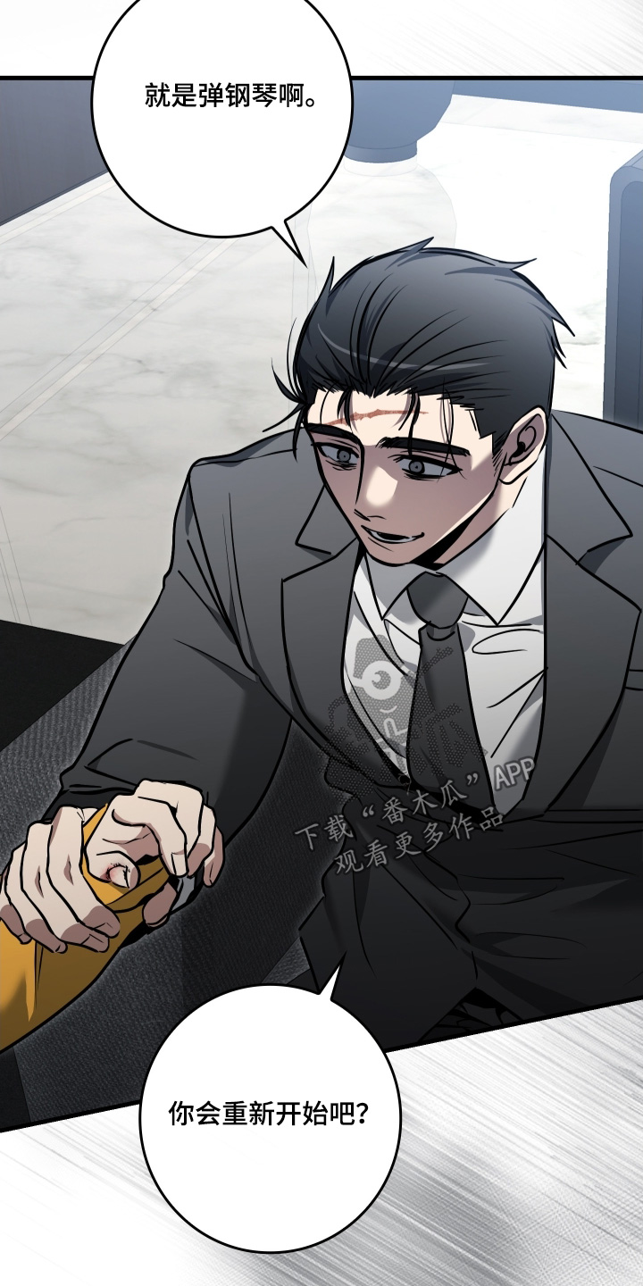 指尖囚笼漫画,第56章：说要休息2图