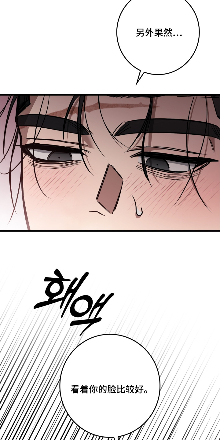 指尖囚笼漫画,第54章：我帮你2图