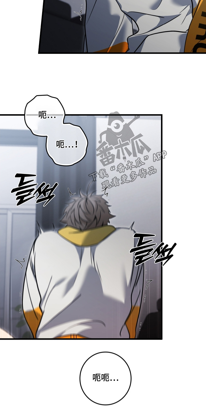 指尖囚笼漫画,第59章：吵醒你了5图