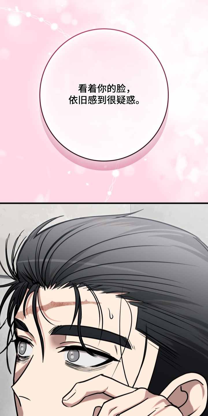 指尖囚笼漫画,第54章：我帮你2图