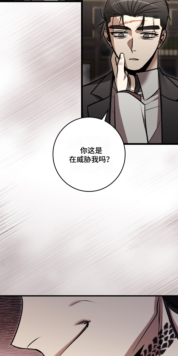 指尖囚笼漫画,第58章：很期待啊5图