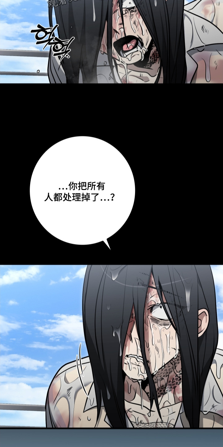 指尖囚笼漫画,第60章：帮助了某人4图