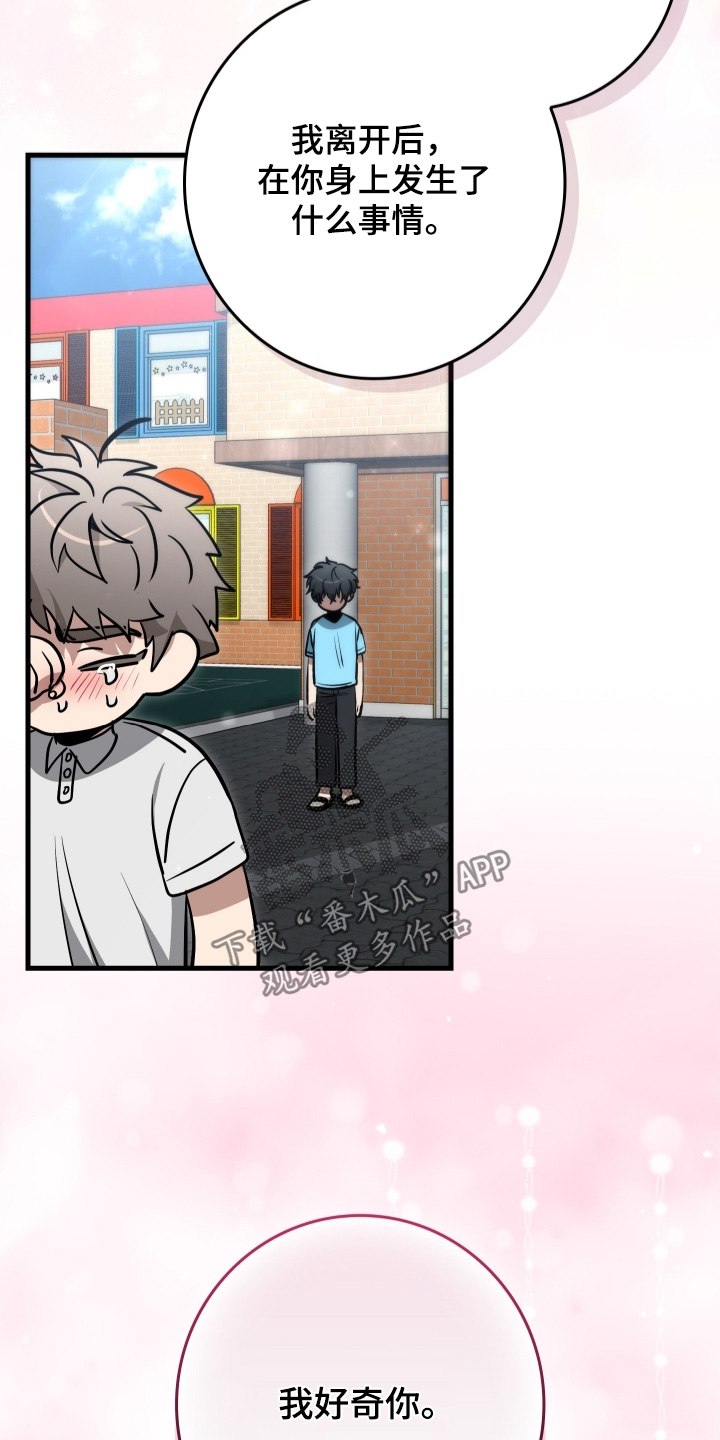 指尖囚笼漫画,第54章：我帮你4图