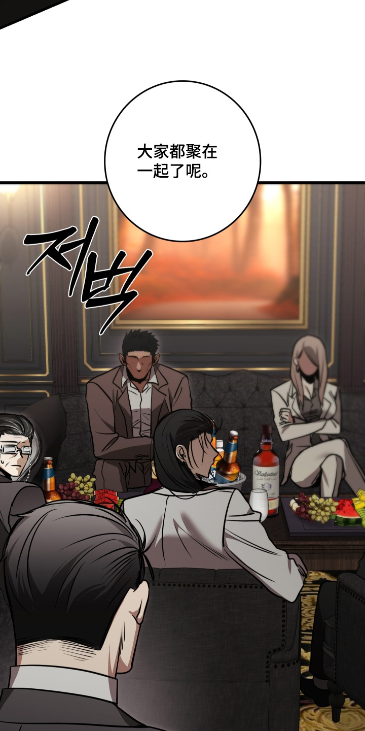 指尖囚笼漫画,第57章：已经决定好了4图