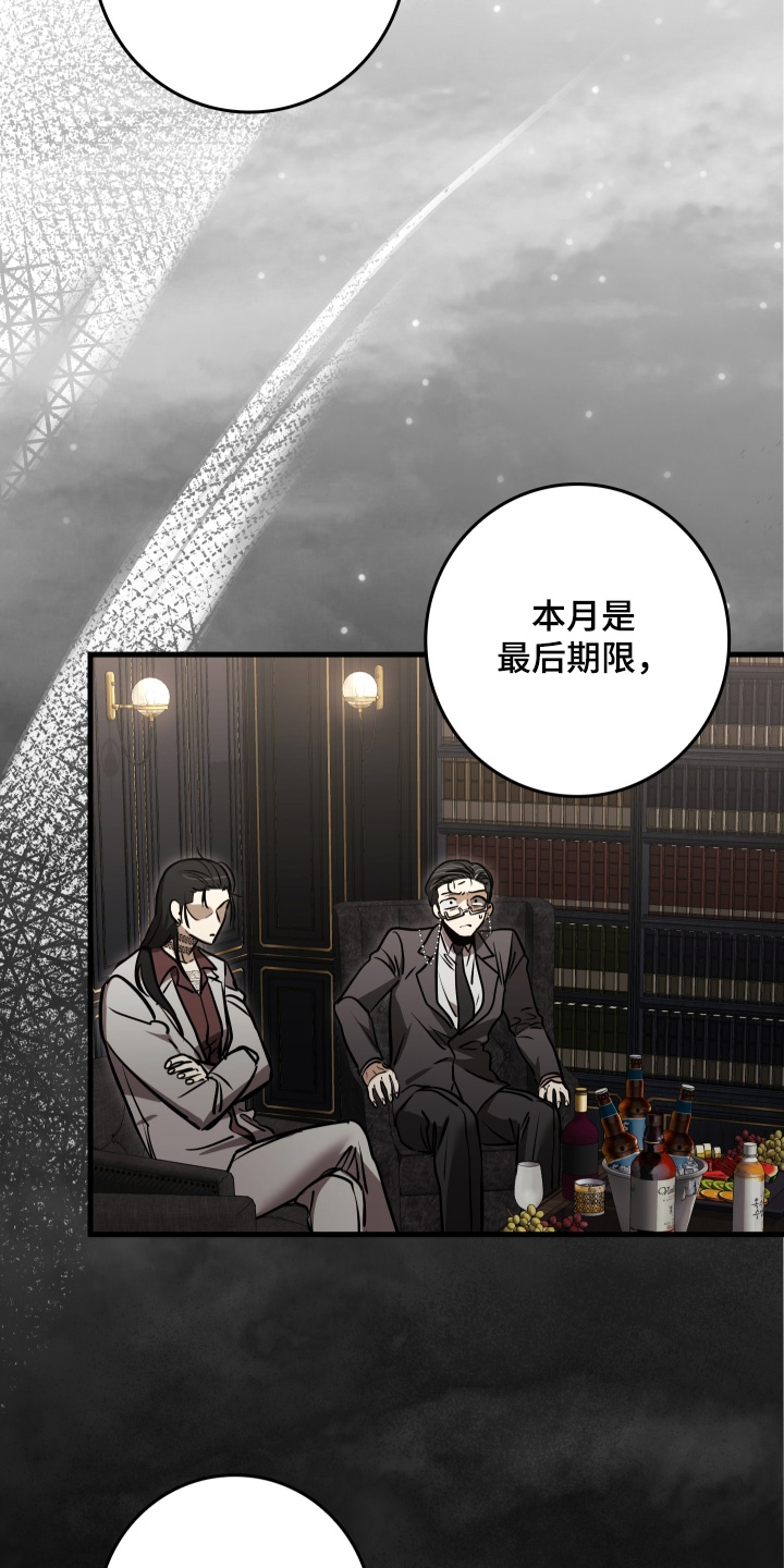 指尖囚笼漫画,第57章：已经决定好了4图