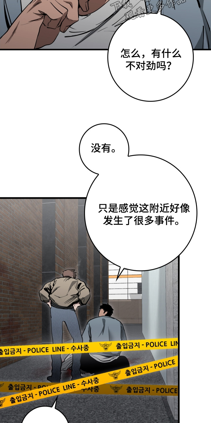 指尖囚笼漫画,第55章：都结束了5图