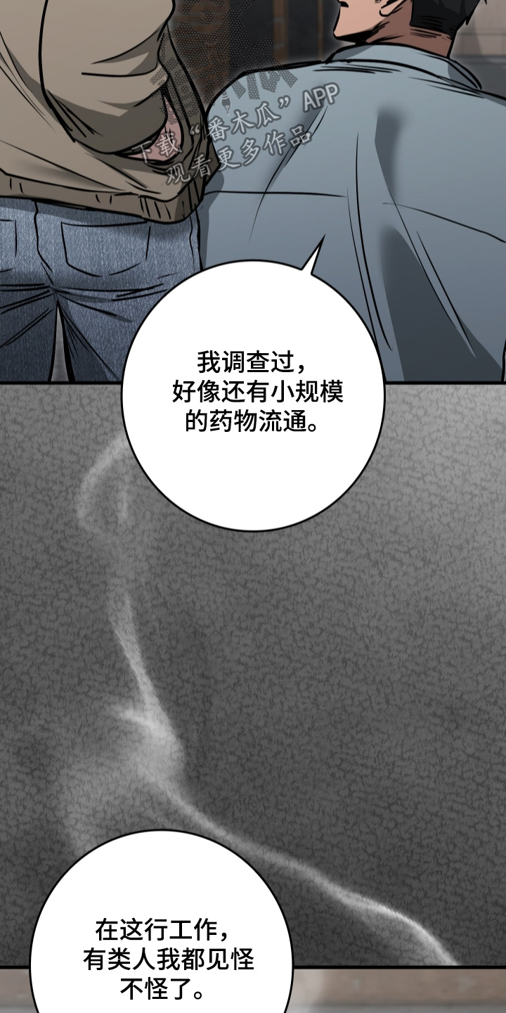指尖囚笼漫画,第55章：都结束了3图