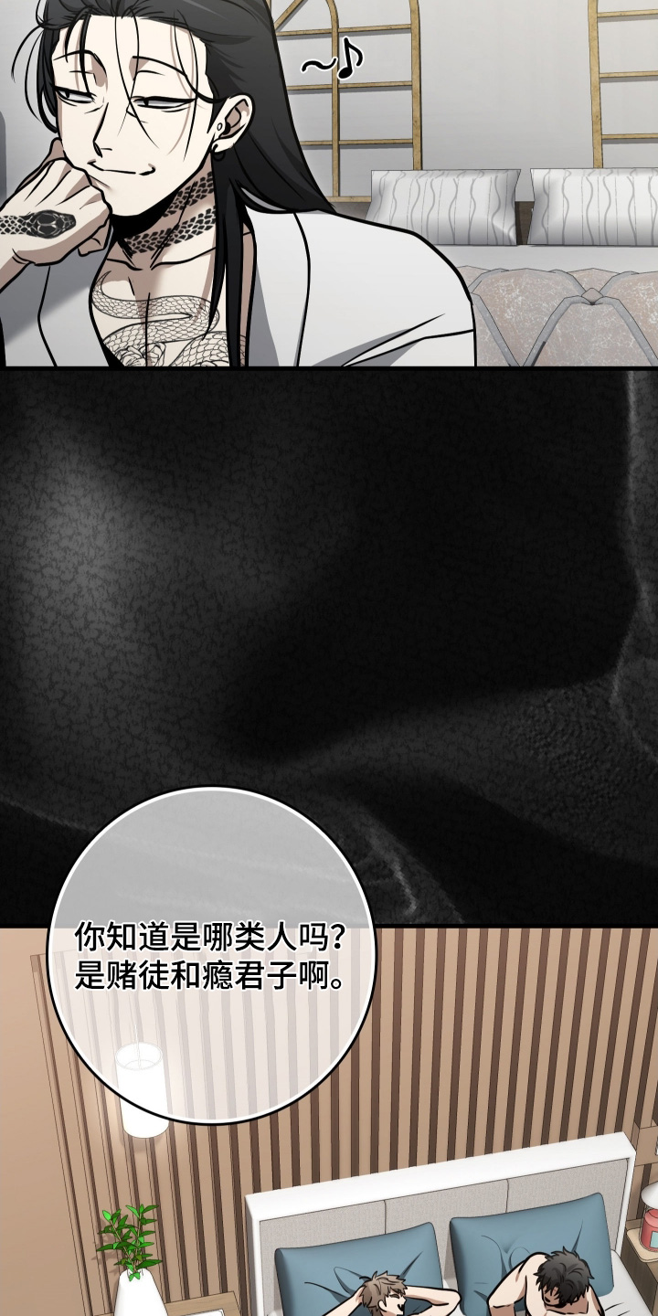 指尖囚笼漫画,第55章：都结束了5图