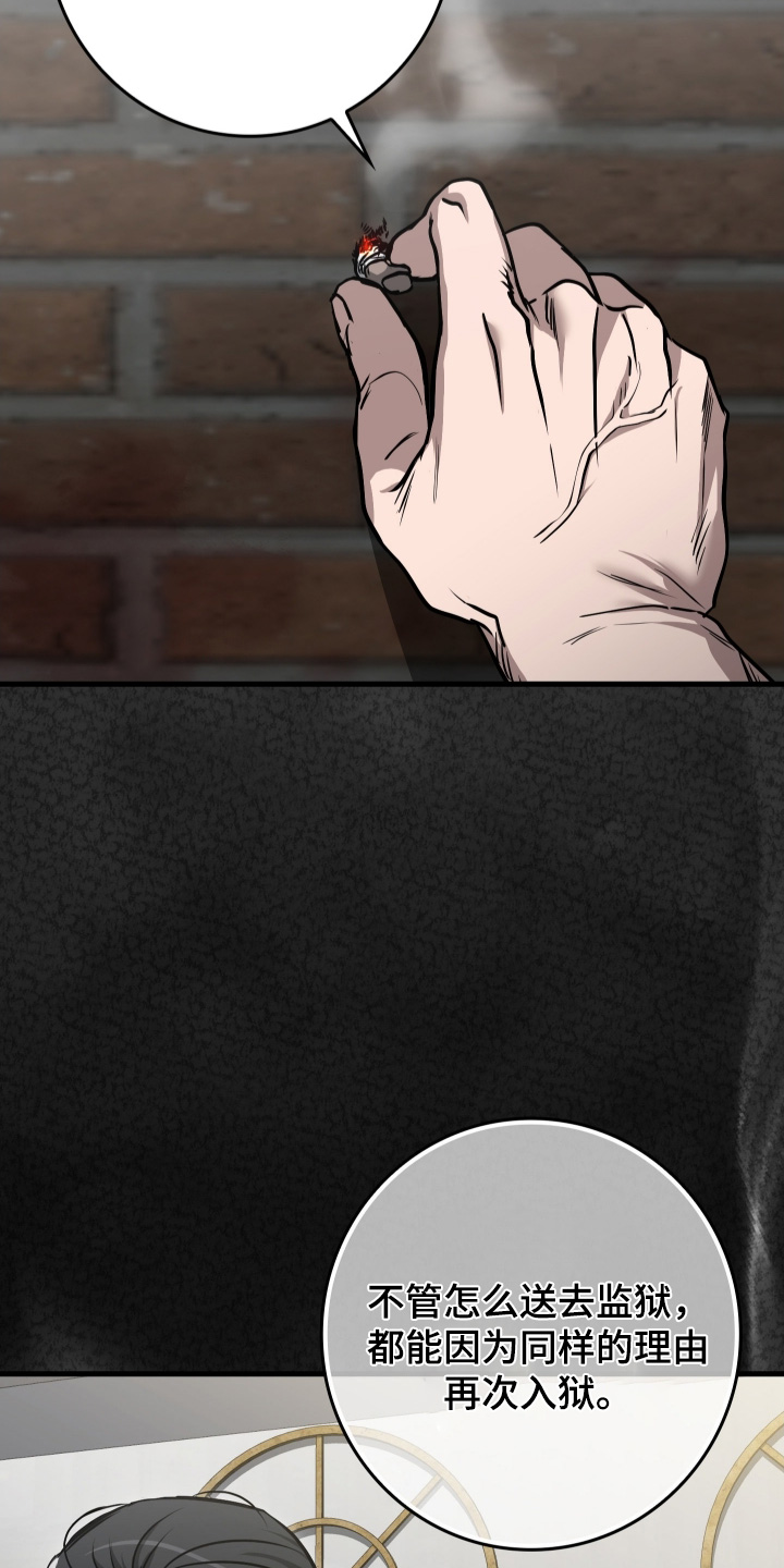 指尖囚笼漫画,第55章：都结束了4图
