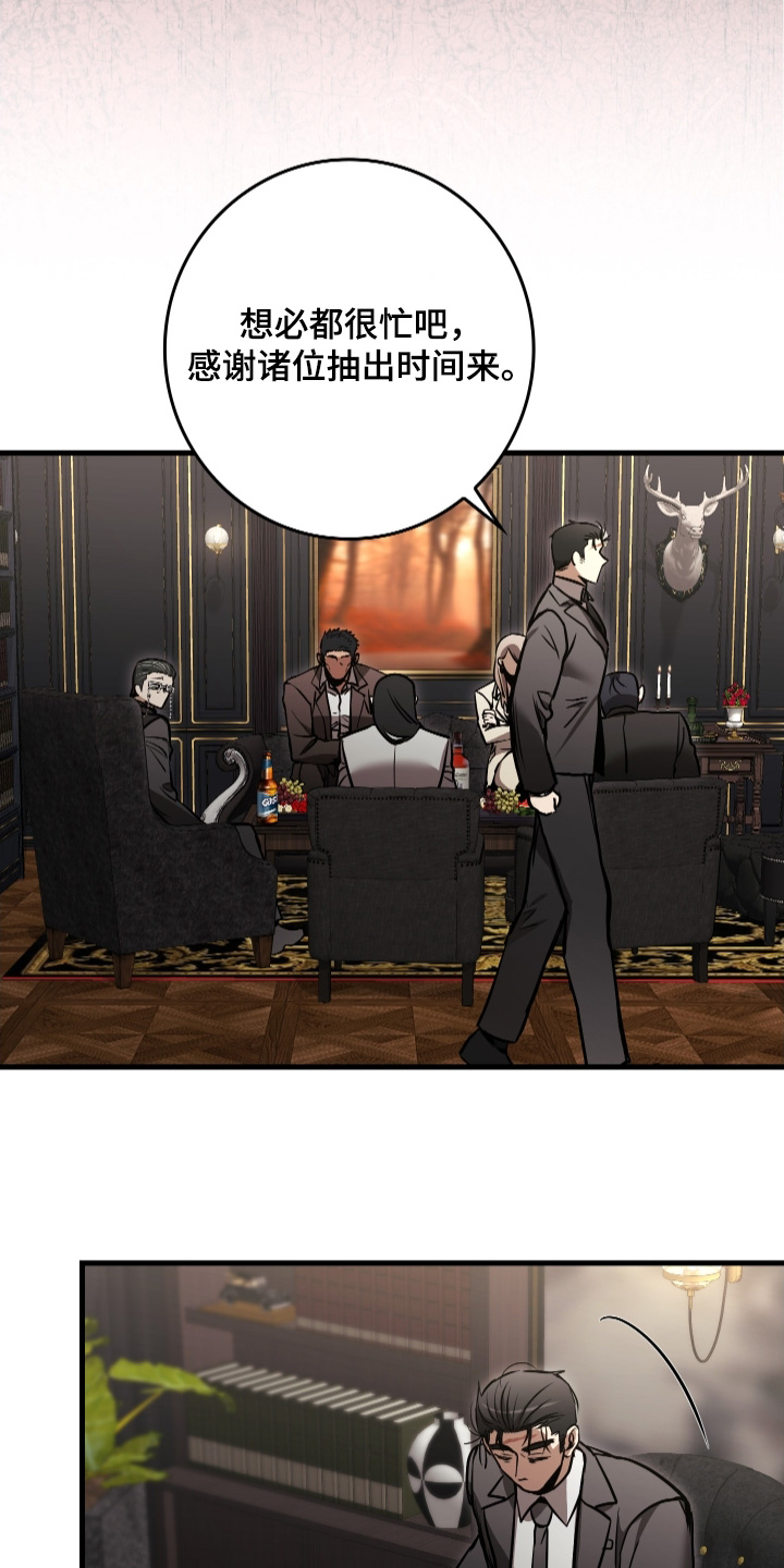 指尖囚笼漫画,第57章：已经决定好了2图