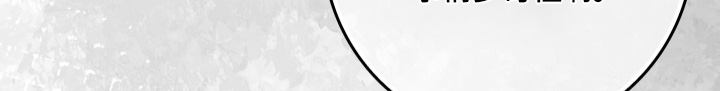 指尖囚笼漫画,第56章：说要休息2图