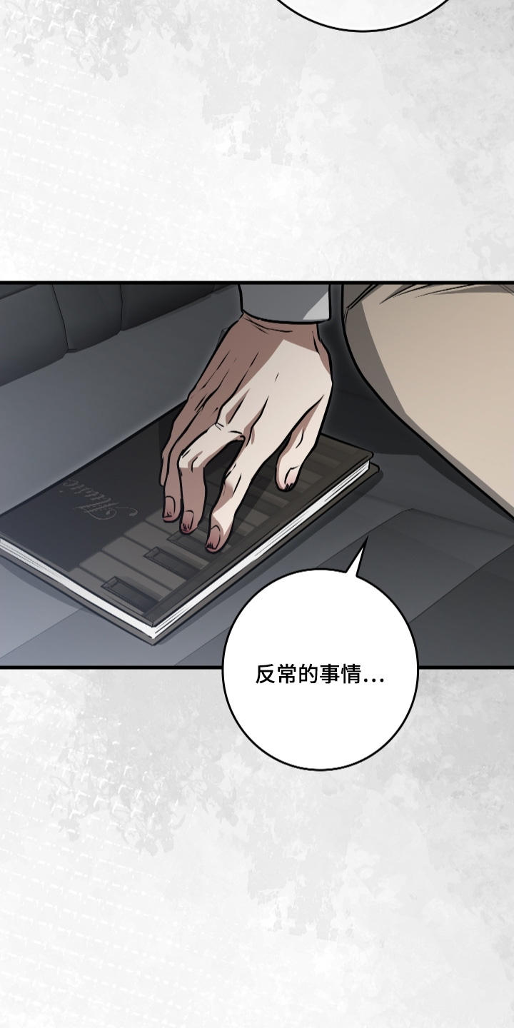 指尖囚笼漫画,第56章：说要休息3图