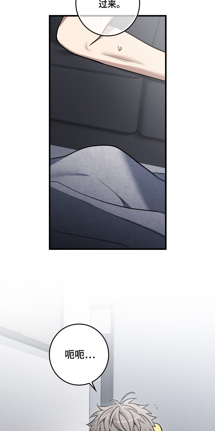 指尖囚笼漫画,第59章：吵醒你了3图