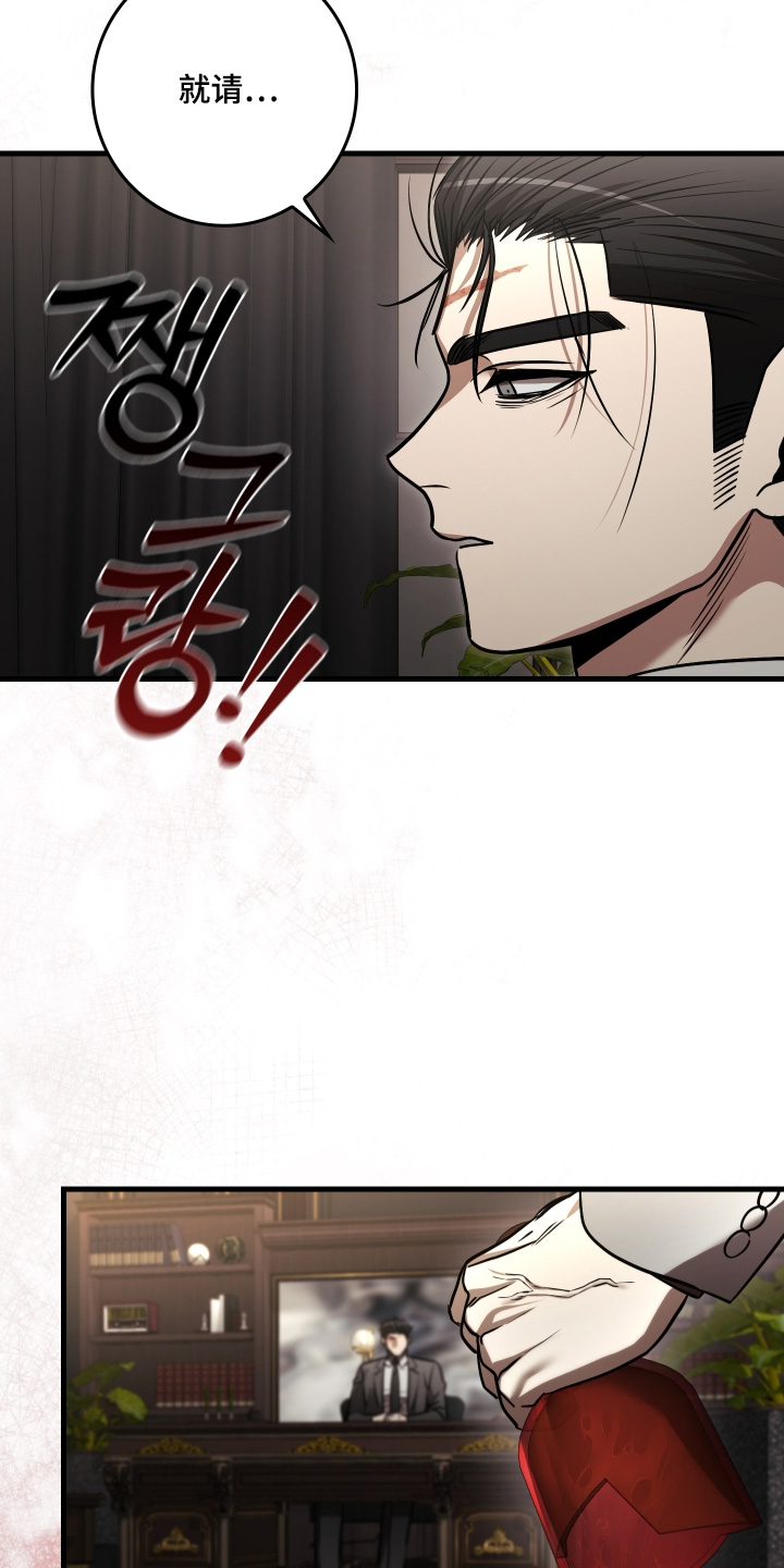 指尖囚笼漫画,第57章：已经决定好了4图