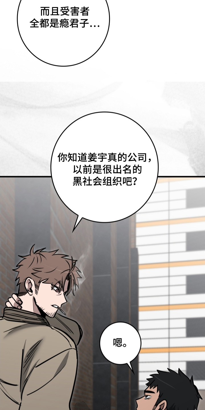 指尖囚笼漫画,第55章：都结束了2图