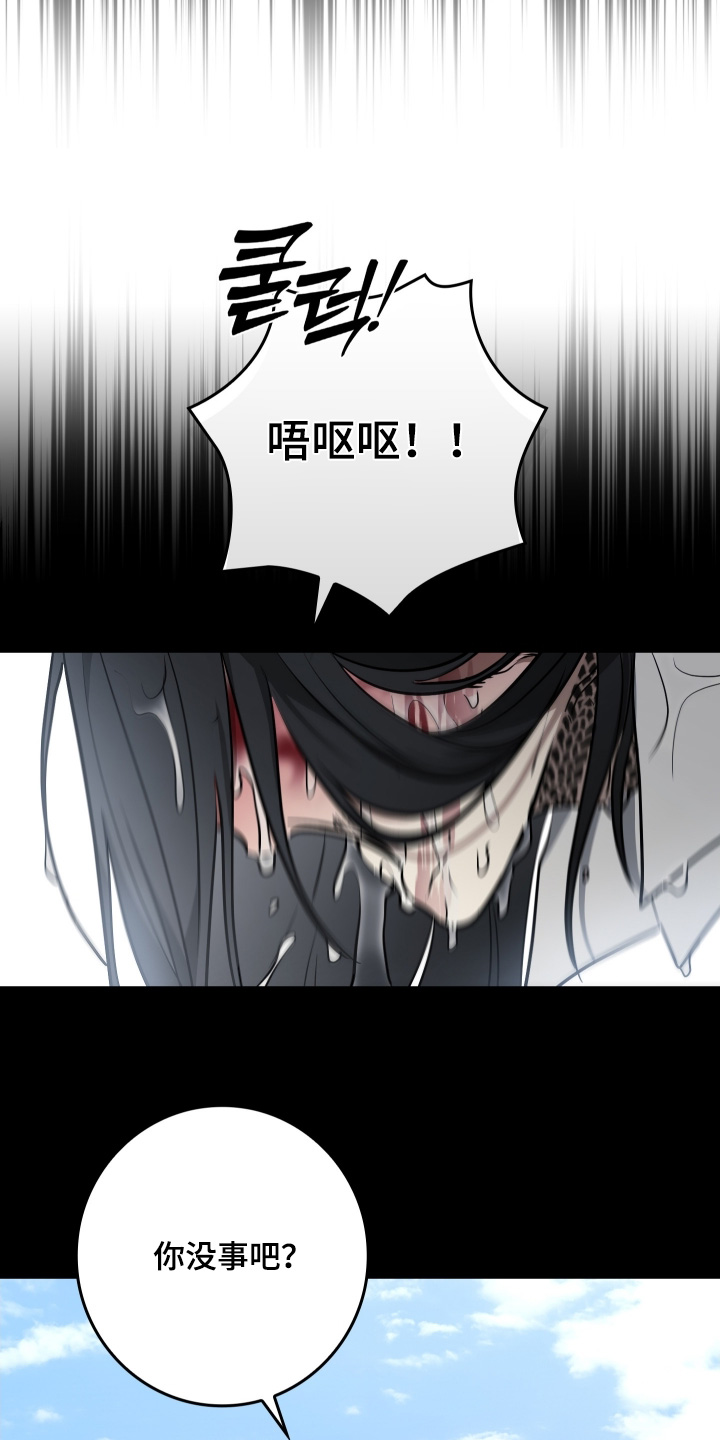 指尖囚笼漫画,第60章：帮助了某人2图