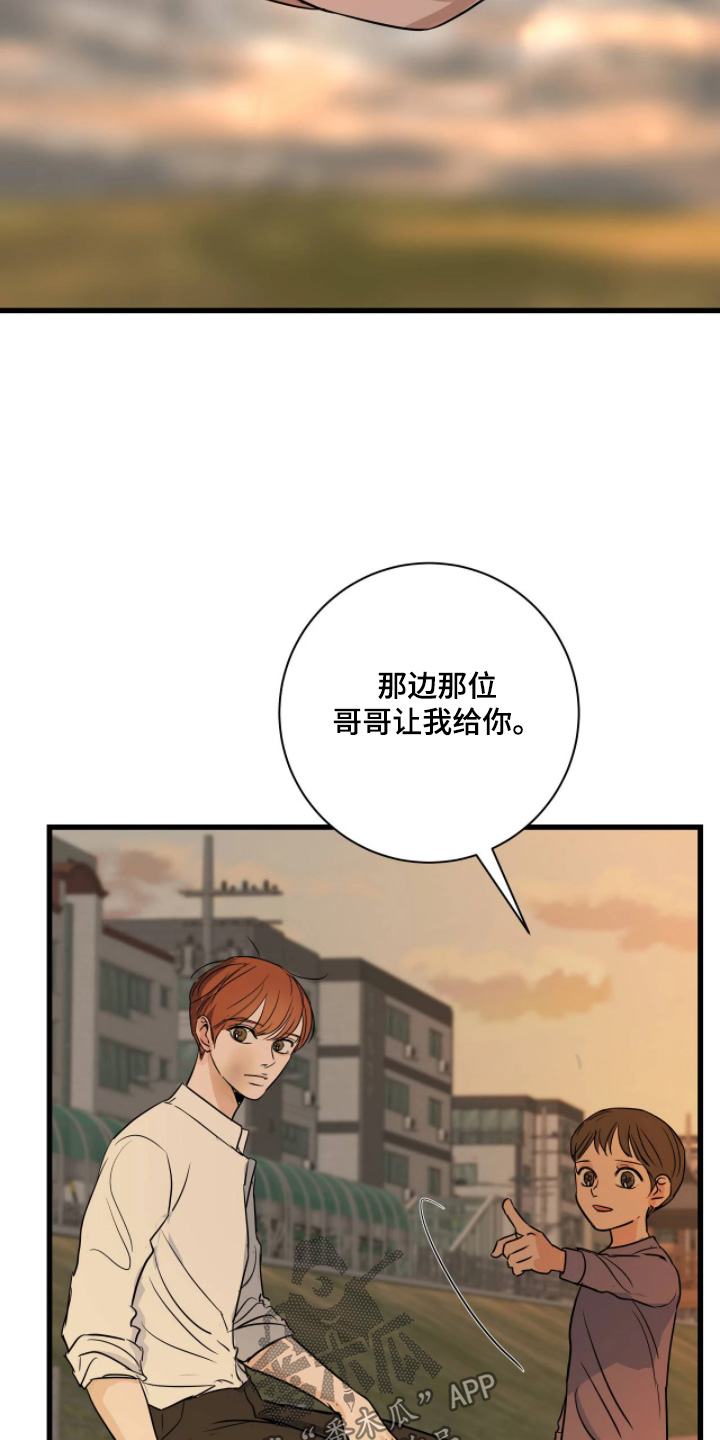 月亮和冥王星对比漫画,第54章：这个给你3图