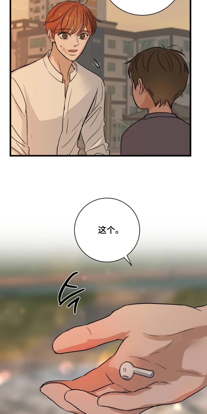 月亮和冥王星对比漫画,第54章：这个给你2图