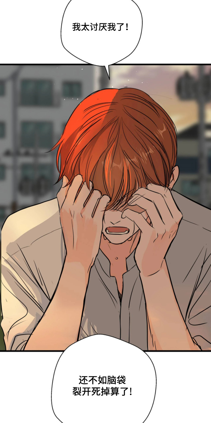 五月份的祖母绿漫画,第55章：我太讨厌了3图