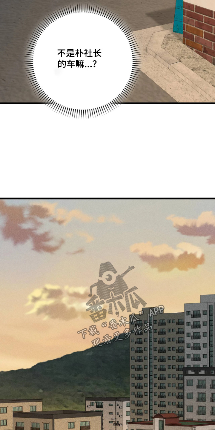 五月份的祖母绿漫画,第53章：想起那天1图