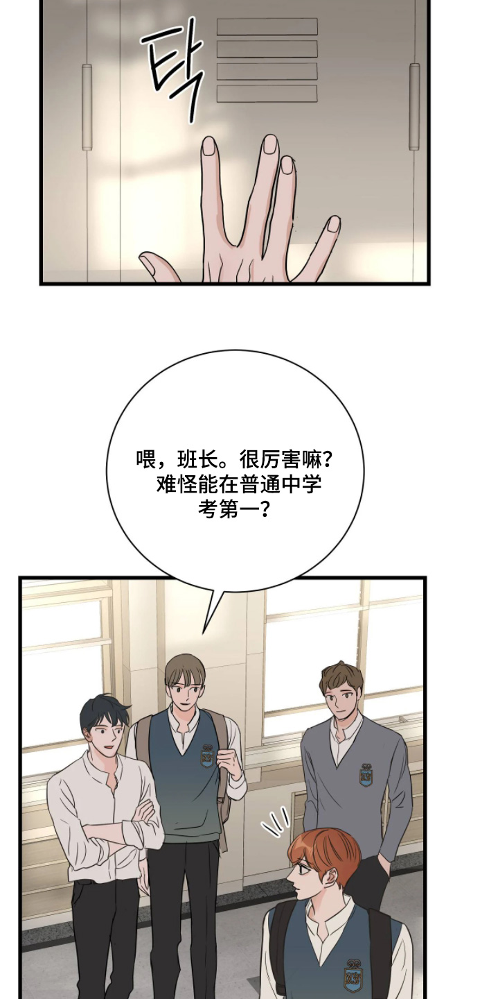 五月份的祖母绿漫画,第47章：心情很好5图