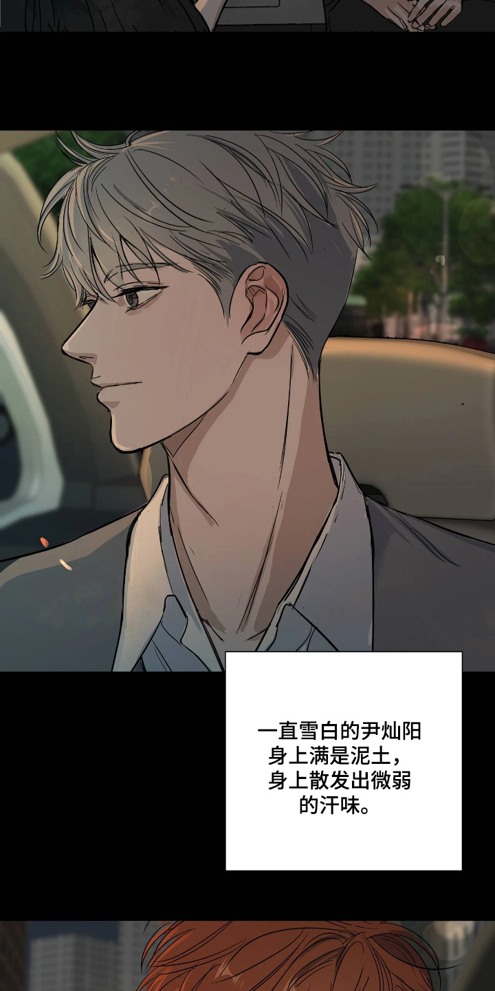 月亮和祖母绿漫画,第56章：洗好了嘛4图