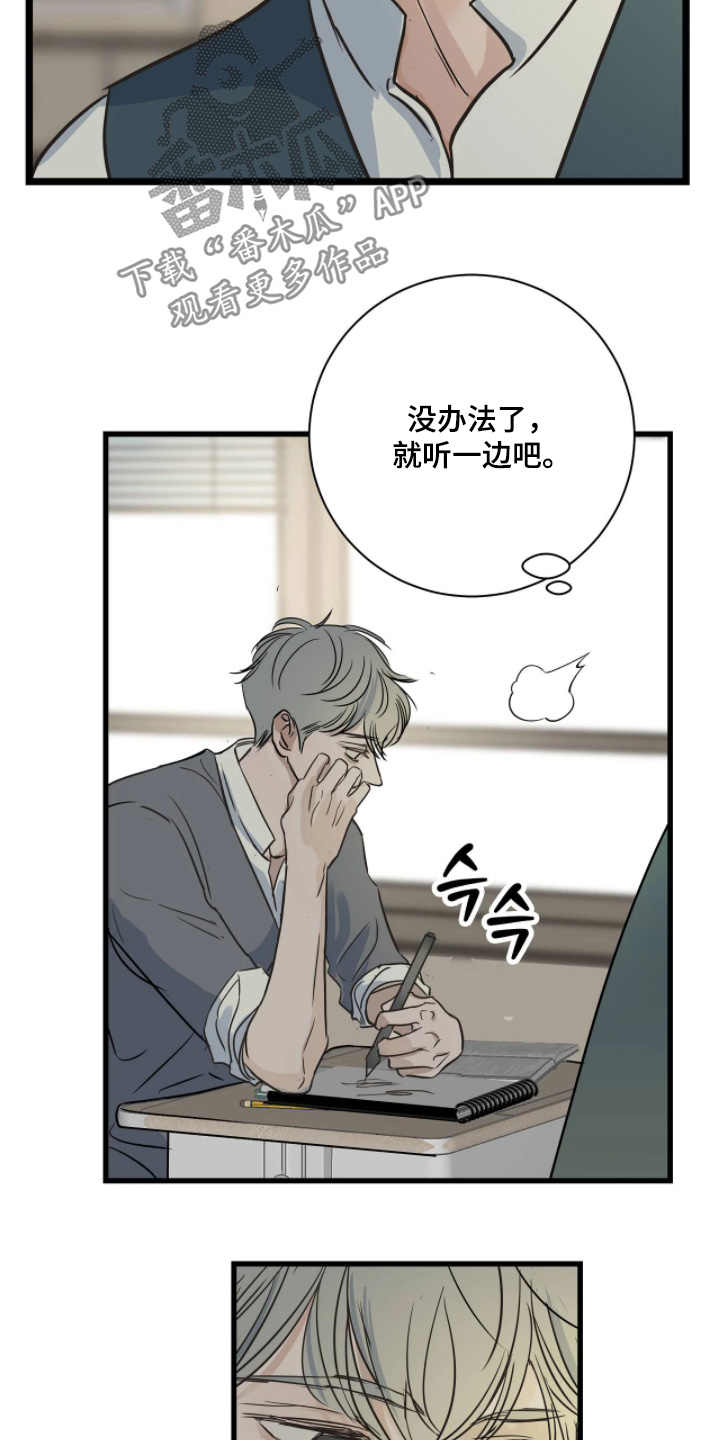 五月份的祖母绿漫画,第47章：心情很好2图