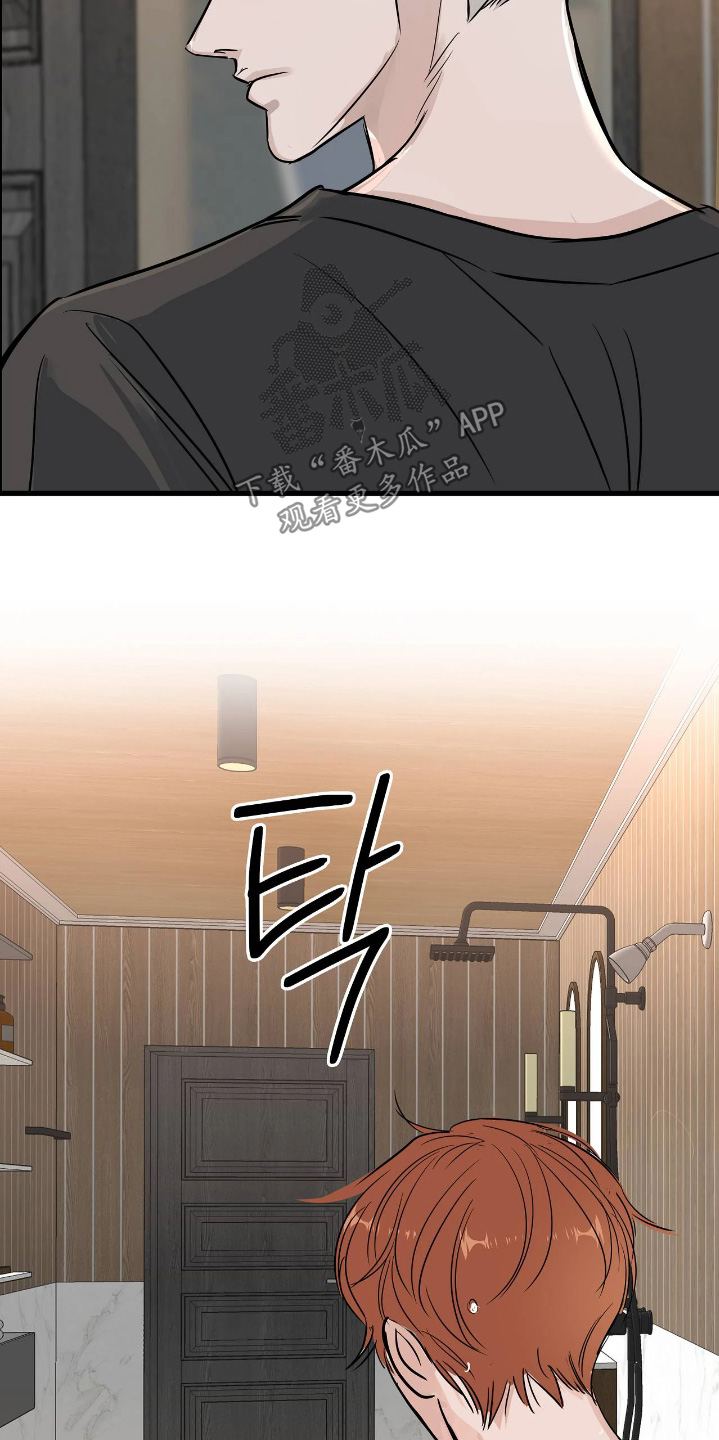 五月份的祖母绿漫画,第57章：2图