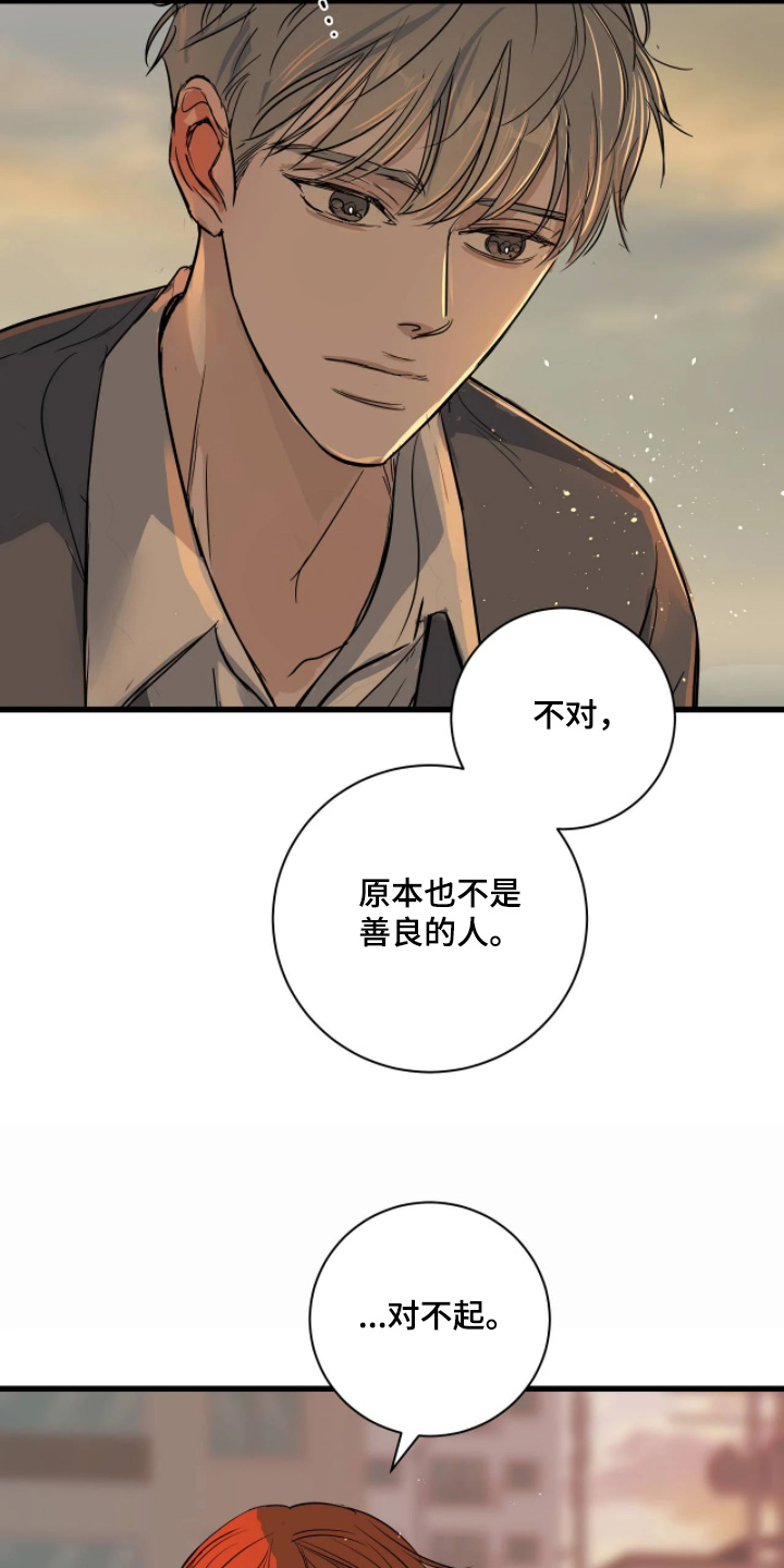 五月份的祖母绿漫画,第55章：我太讨厌了5图