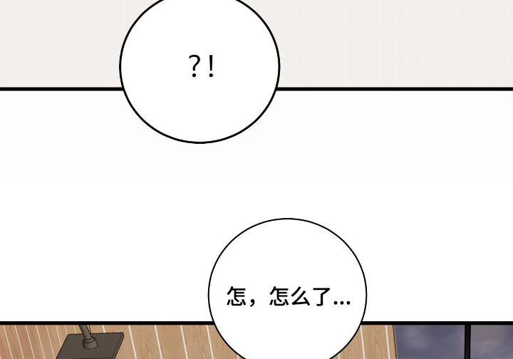 月亮和祖母绿漫画,第56章：洗好了嘛2图