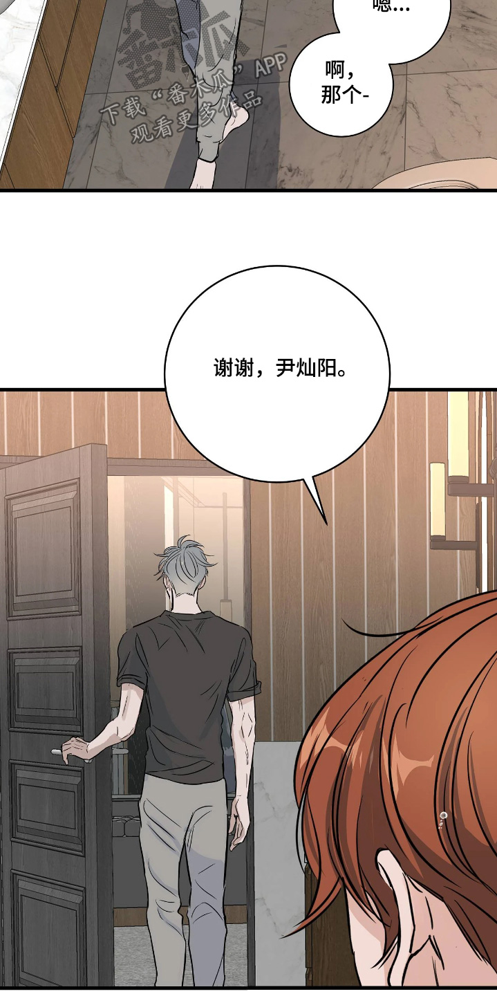 五月份的祖母绿漫画,第57章：5图