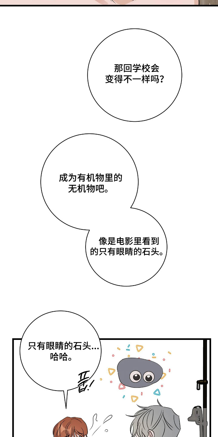 月亮和冥王星对比漫画,第57章：4图
