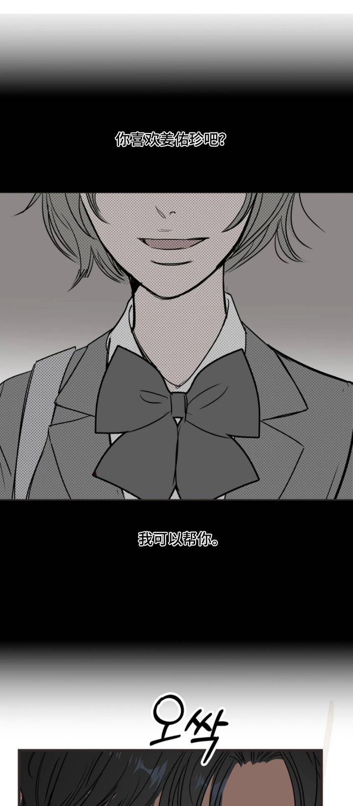 五月份的祖母绿漫画,第47章：心情很好1图