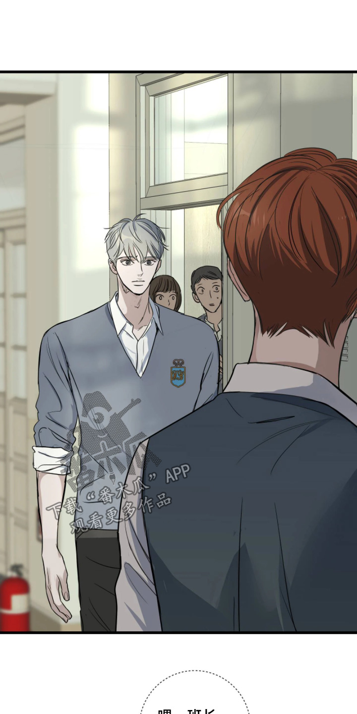 月亮和冥王星对比漫画,第52章：胡说八道4图