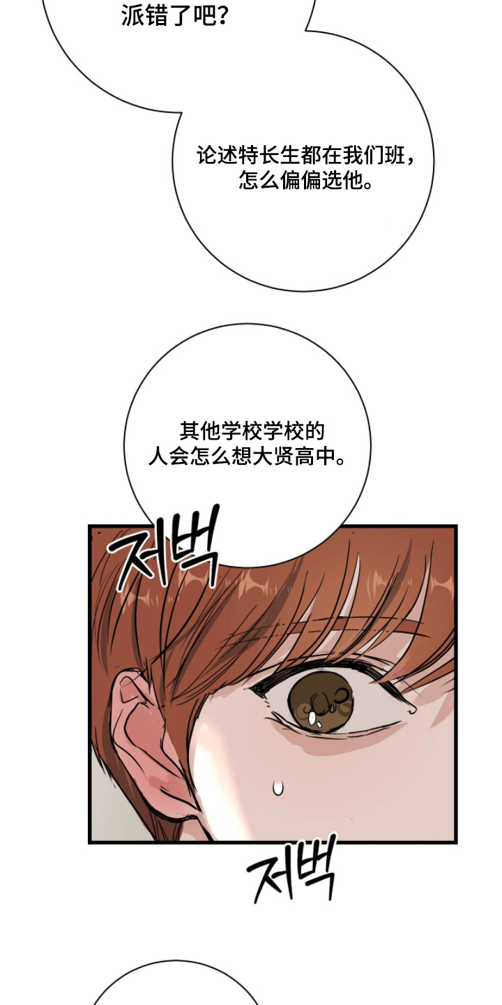 五月份的祖母绿漫画,第47章：心情很好5图