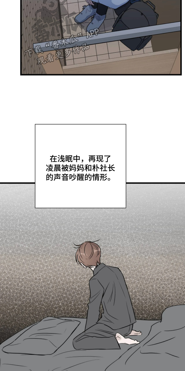 五月份的祖母绿漫画,第53章：想起那天4图